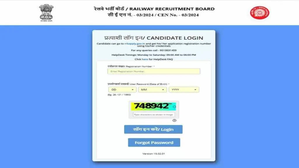 RRB NTPC Exam City Intimation Slip 2025