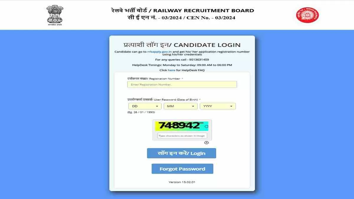 RRB NTPC Exam City Intimation Slip 2025